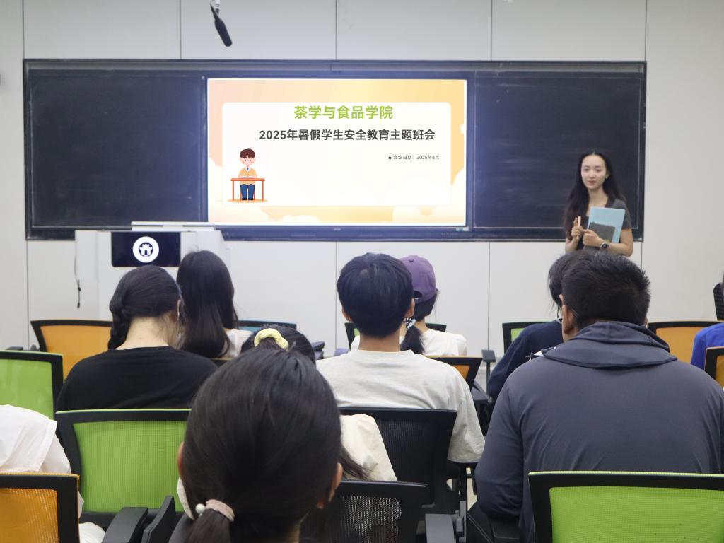 皇冠体育官方网站召开2025年暑假安全教育主题班会