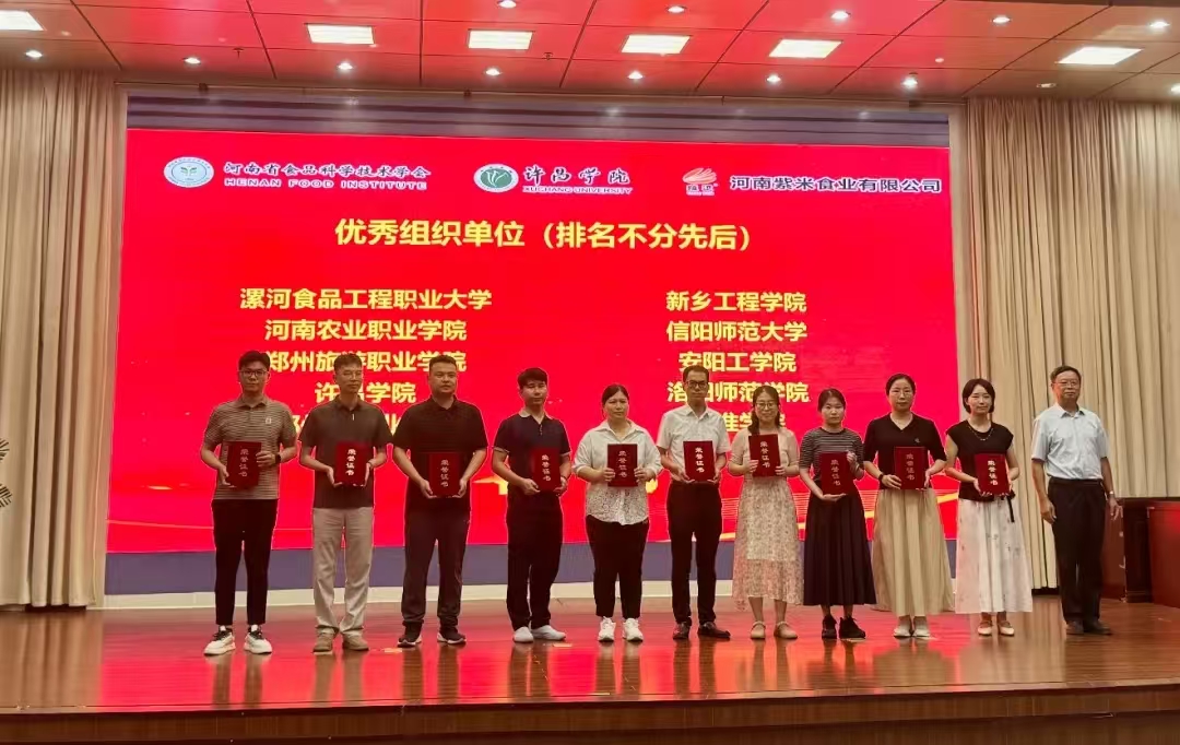 皇冠体育官方网站学子在2025年“紫米杯”河南省大学生食品创意大赛中斩获佳绩