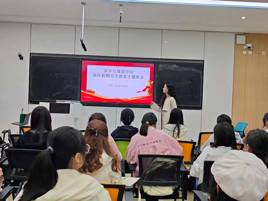 皇冠体育官方网站召开国庆假期安全教育主题班会