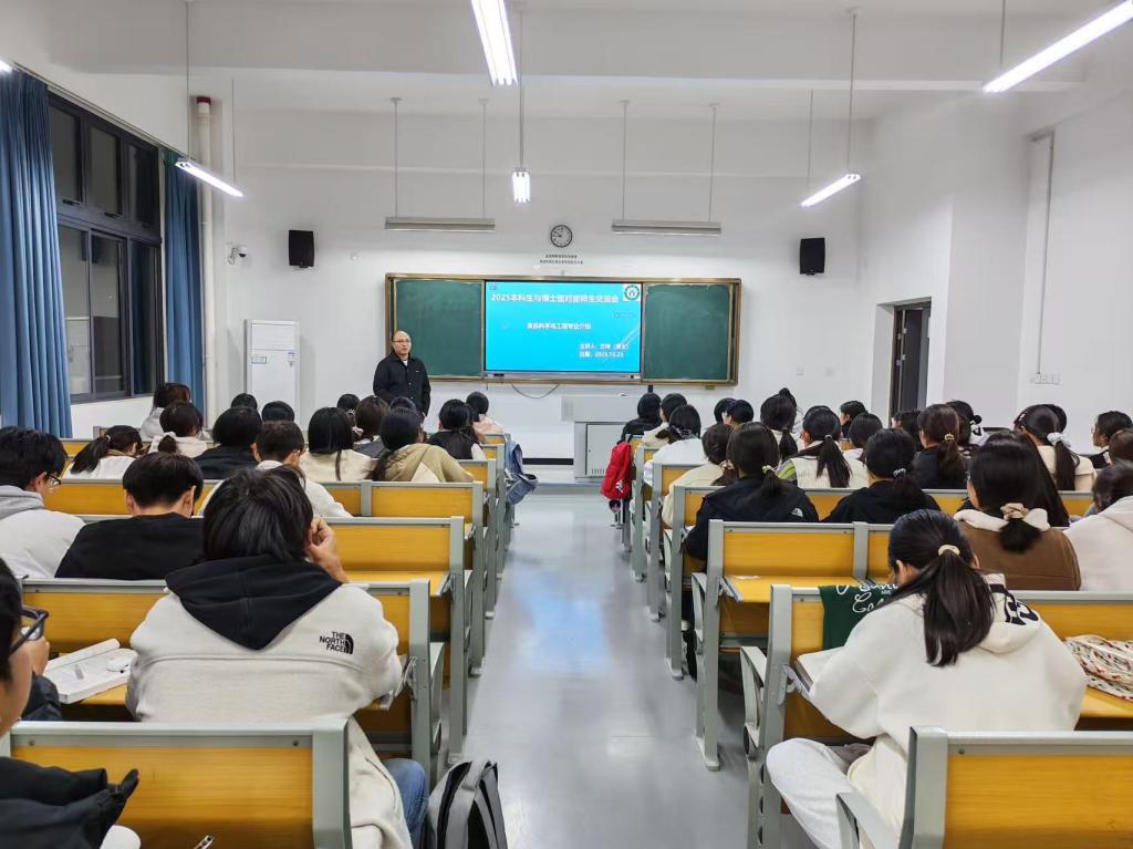 皇冠体育官方网站食品科学与工程班召开“博士面对面”师生座谈会——方坤博士助力新生扬帆起航