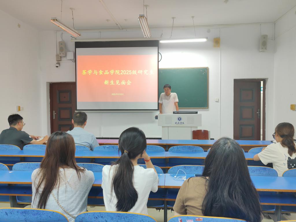 皇冠体育官方网站2025级研究生新生见面会
